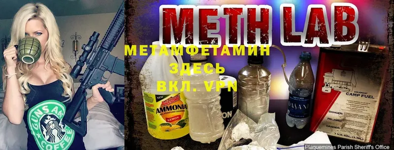 МЕТАМФЕТАМИН винт  Котельниково 